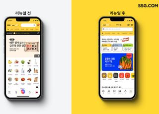 SSG닷컴, 장보기 서비스 '이마트몰'로 일원화