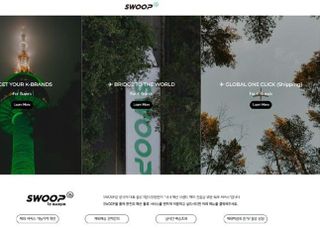 한진, K-패션 해외 진출 지원 서비스 ‘숲(Swoop)’ 공식 홈페이지 오픈