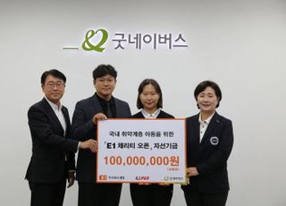 ‘1.6억 쾌척’ KLPGA와 E1…10년 연속 자선기금 전달