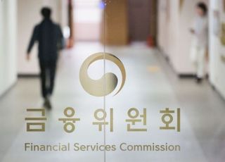 자본시장 불공정거래 규제 위반자 공개된다