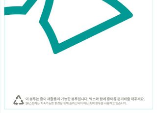 SK스토아, TV쇼핑 업계 최초 ‘종이폴리백’ 도입