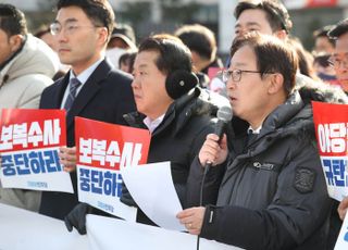 민주당, 대통령실 앞에서 '윤 정권 정치탄압 규탄' 기자회견