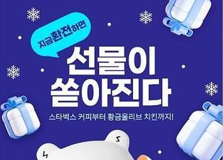 신한은행 '1천개의 선물 쏟아지는 환전 이벤트' 시행