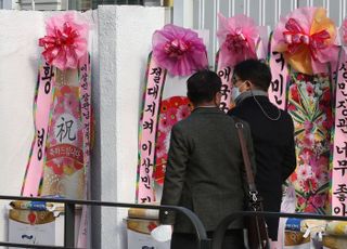 "절대 지켜 이상민" 정부 청사에 등장한 '행안부 장관 응원 화환'