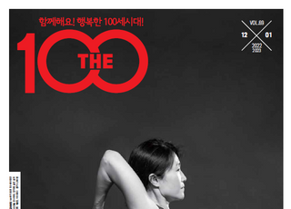 NH투자증권, ‘THE100 매거진 69호’ 발간