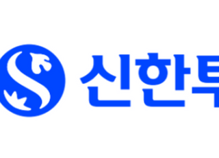 신한투자증권, 연금계좌 ETF 이벤트 실시