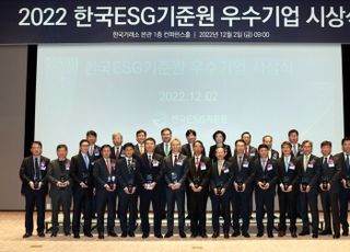 KCGS, 2022년 우수기업 시상…SC제일은행 ‘명예기업’으로 선정