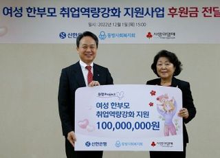 신한은행, 취업역량강화 지원사업에 3년간 총액 3억 기부