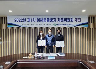 한수원, 사적이해관계자 신고 논의…이해충돌방지 자문위 개최