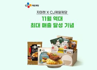 G마켓·옥션, 'CJ제일제당' 특별전…최대 35% 할인