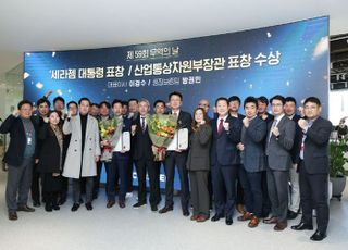 세라젬, '무역의 날' 대통령 표창 수상