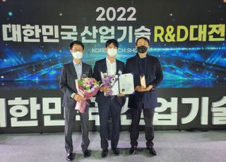 아모레퍼시픽, 2022 대한민국 기술대상 장관상 수상