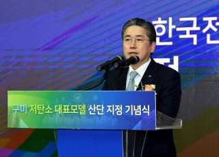 한전, 저탄소 산업단지 표준모델 만든다