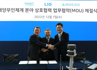 LIG넥스원, KAIST·현대重과 MOU… 해양무인체계 신기술 개발