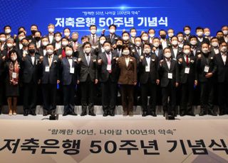 김주현 “저축은행, 서민‧중소기업 자금 공급…당국도 돕겠다”