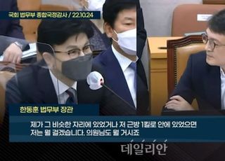 첼리스트 "윤석열·한동훈 본 적 없다…'짜깁기' 더탐사에 법적대응"