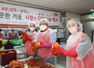 ABL생명, 보육원 아이들을 위한 사랑의 김장 봉사활동 실시