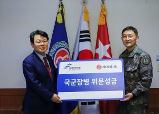 은행연합회, 육군 장병들에게 위문금 전달