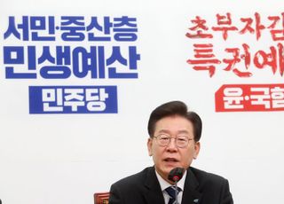 이재명 "예산안 대치, 정부·여당이 초부자 감세 고집하는 것"