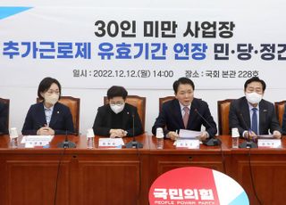 30인 미만 사업장 추가근로제 유효기간 연장 민당정 간담회 주재하는 성일종