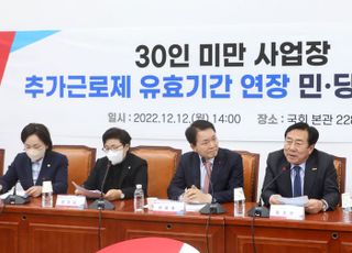 30인 미만 사업장 추가근로제 유효기간 연장 민당정 간담회 발언하는 김기문 중소기업중앙회장