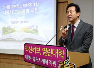 대학캠퍼스에 초고층 건물 올라오나…서울시, 용적률·높이규제 완화