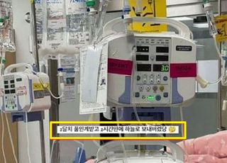 "2시간 만에 하늘로 보내 버렸당"...사경 헤매는 환자 조롱한 대학병원 간호사