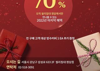 씰리침대, 청담점에서 최대 30% 패밀리세일 진행