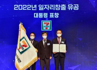 코리아세븐, ‘2022 일자리창출 유공’ 대통령표창 수상