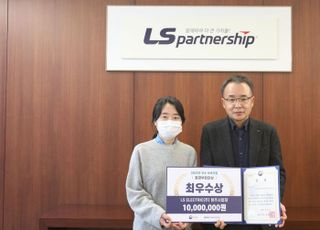 LS일렉트릭, 2022년 우수녹색기업 환경부장관상 수상