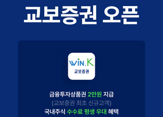 교보증권 계좌도 카카오뱅크에서 개설 가능