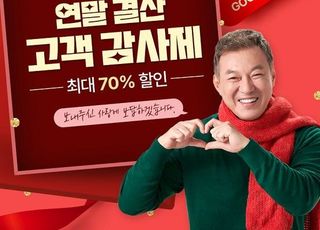 자생바이오, 최대 70% 할인 연말 고객감사제 행사 개최