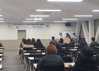 구리시, ‘2023학년도 정시전형 대비 대학입시전략’ 설명회 개최