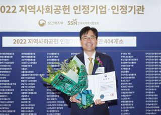 KB손보, 지역사회공헌 ‘보건복지부 장관 표창’ 수상​​