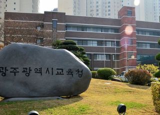 광주 모 고교, EBS 교재 그대로 베껴 출제…중간·기말 재시험