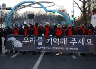 이태원 참사 49일 시민추모제 전 행진하는 유가족