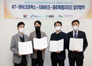 KT, AIoT로 전동킥보드 주차문제 해결한다