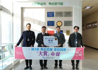 양주도시공사, 제3회 혁신조달 경진대회 ‘대상’수상