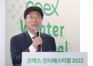 이동기 대표이사, '코엑스 윈터 페스티벌 2022' 개막식 참석