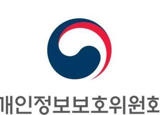 영국 내 개인정보 한국으로 이전 가능…적정성 결정 채택