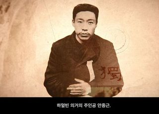 ‘우리가 몰랐던 안중근’ 영상 참여한 정성화 “이번에 목소리로 안중근 알린다”