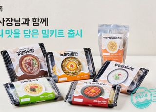 배민, 부산맛집 6곳 인기메뉴 밀키트 제작 지원