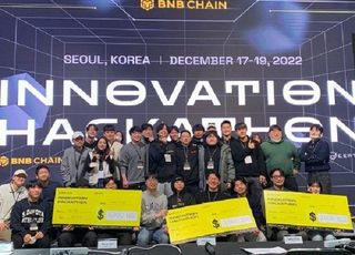 아시아 첫 ‘BNB체인 이노베이션 해커톤’ 서울서 성료