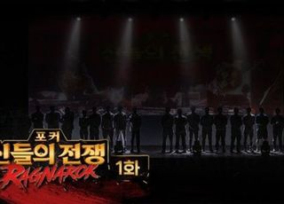 국내 최고 포커 플레이어들의 승부 “포커 신들의 전쟁” 영상 공개