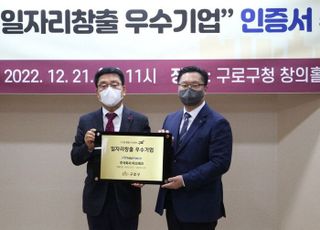 미소테크, 2022년 일자리 창출 우수기업 선정