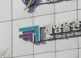 ‘전산망 비위 의혹’ 게임위, 감사원 감사 받는다