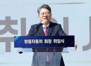 곽재선 KG그룹 회장, 쌍용차 경영 ‘조기등판’…공식 취임