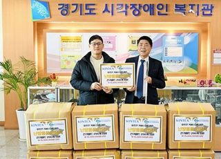 킨텍스, 경기도 관내 시각장애인 가정에 전기매트 전달