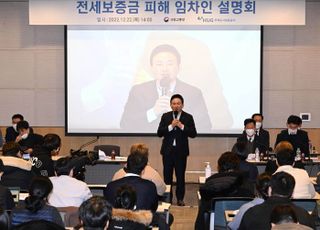 '빌라왕' 피해자 만난 원희룡 "제도 미비 죄송…보증금 반환 최대한 빨리"