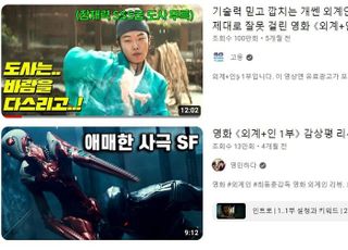 [영화, 10분 요약의 명암①] 배우 연기? 음악?…다 무시하고 ‘스토리’만 챙긴다